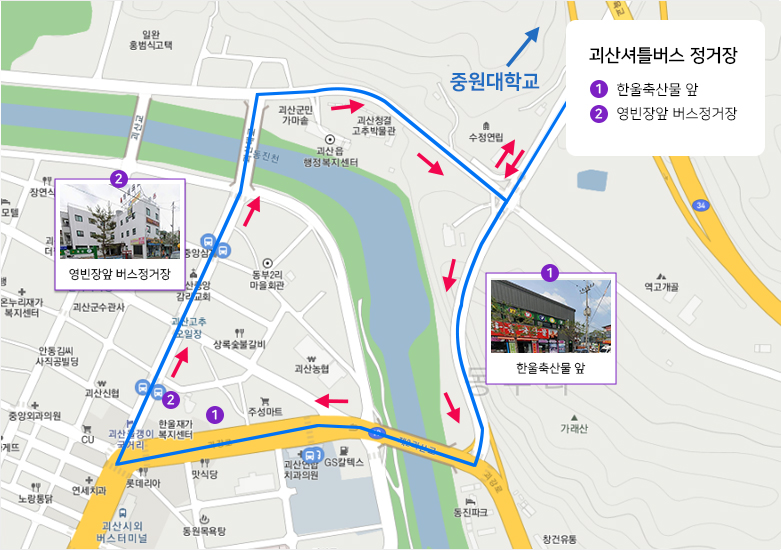 셔틀버스